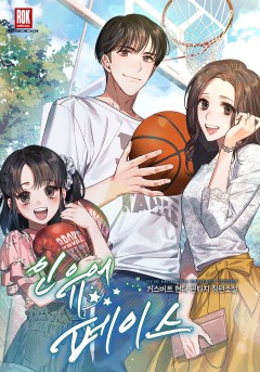 인 유어 페이스