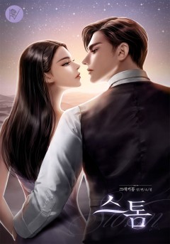 스톰(STORM)