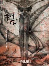 검