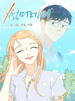 썸머레터
