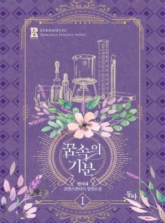 꿈속의 기분