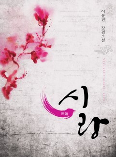 시랑