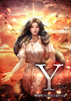 Y