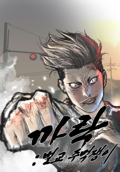 까락