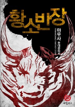 황소반장
