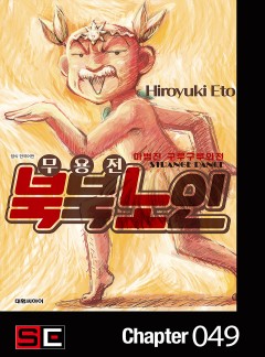 마법진 구루구루 외전 무용전 북북 노인