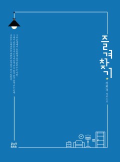 즐겨찾기