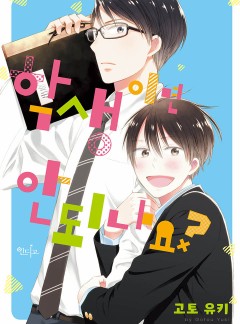 [인디고]학생이면 안 되나요?