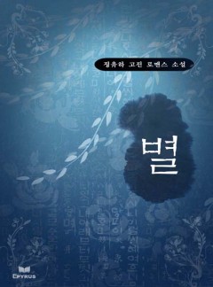 별
