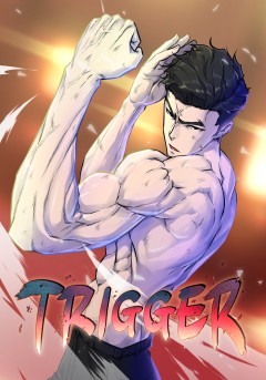 트리거