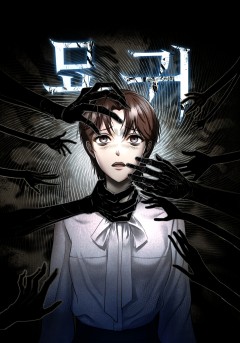 묘귀