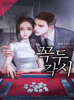 꼭두각시