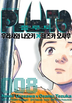 플루토