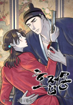 호접몽