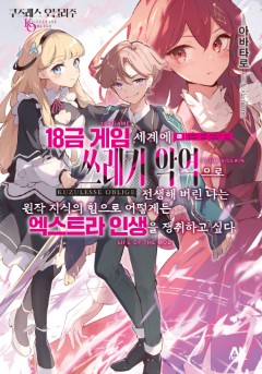 쿠즈레스 오블리주