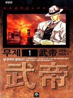 무제 [개정판, 고화질]