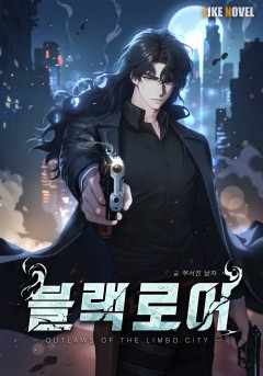 블랙로어