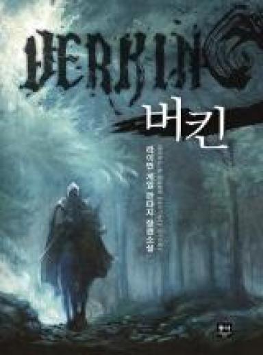 Burkin (Complete) cover
