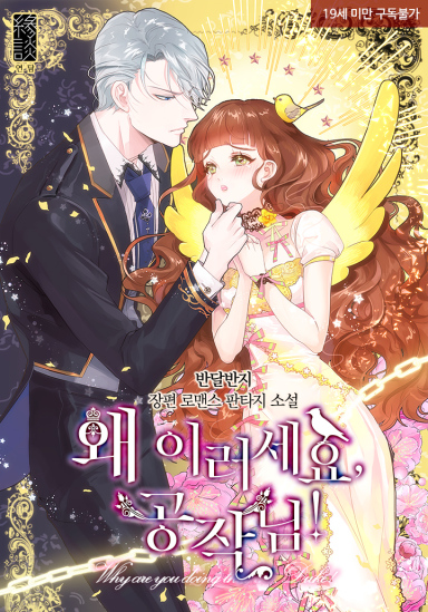 How Dare You, Duke! (Revised Full Edition) cover