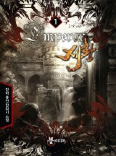 The Emperor cover