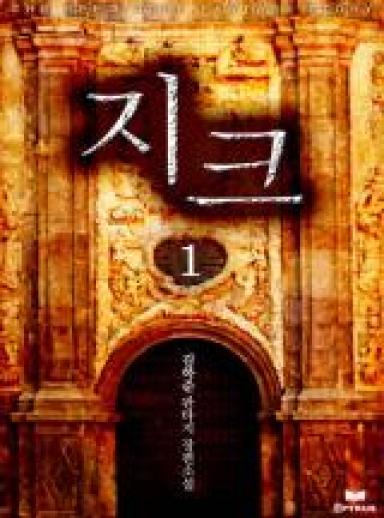 Zeke cover