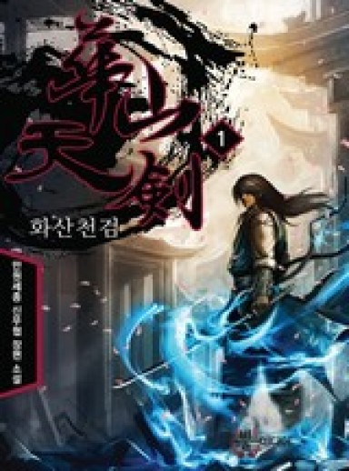 Hwasan Cheon-gum Sword cover