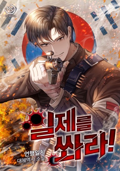 Shoot the Japanese! cover