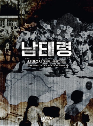 남태령 cover