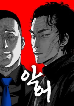 악어