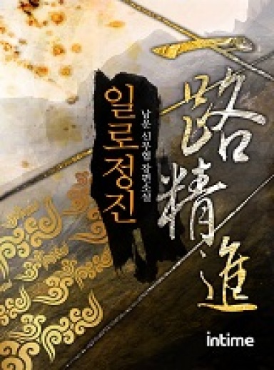 Persevering in the Main Task cover