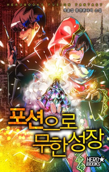 Infinite Growth with Potions cover