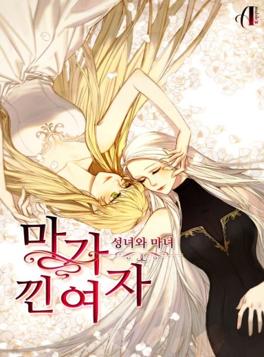 A Woman With a Secret (GL) cover