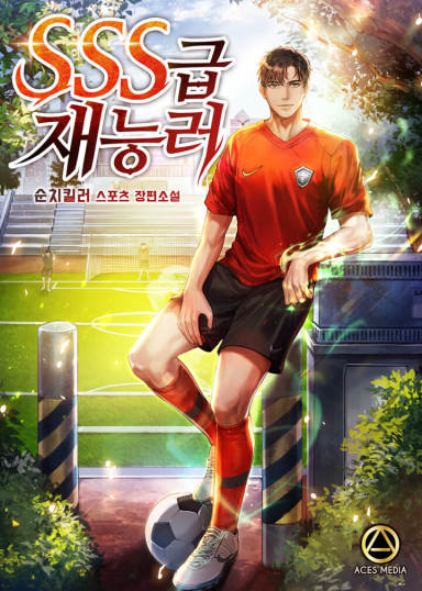 An SSS-Rank Talent cover