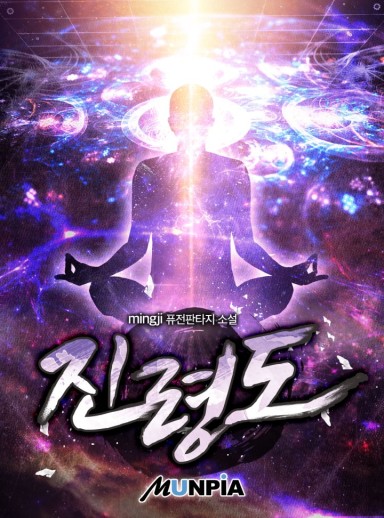 Jinryeong-do cover