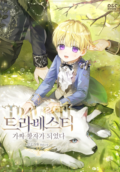 I Became a Transvestite and a Fake Crown Prince cover