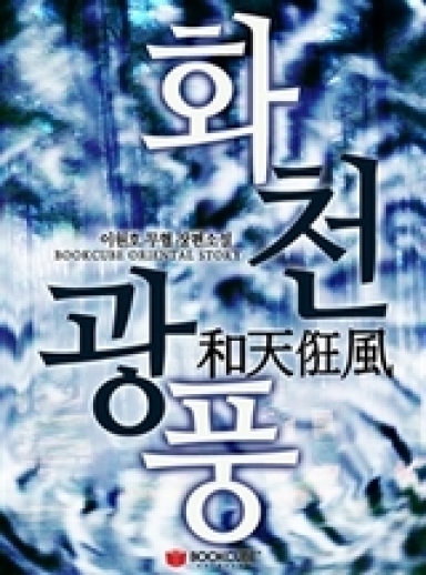 Warrior and Stormwind cover