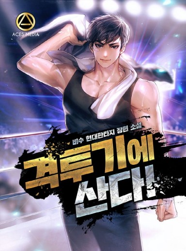 I Live for Fighting! cover