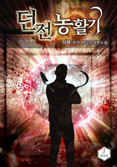 Dungeon Farming Season cover