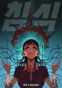 침식