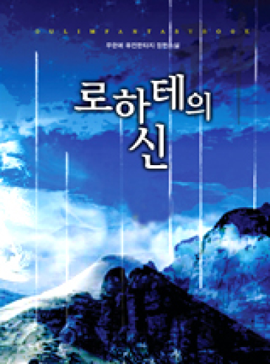 Loha Te’s God cover