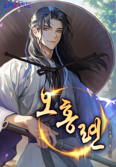 Oh Hong-ryeon cover