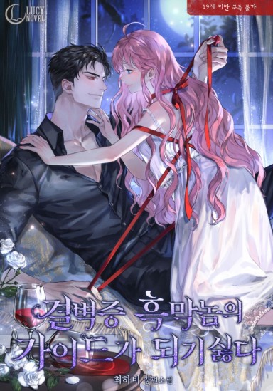 I Don’t Want to Be the Guide for the Blackened Villain With Obsessive-Compulsive Disorder (Revised Full Edition) cover
