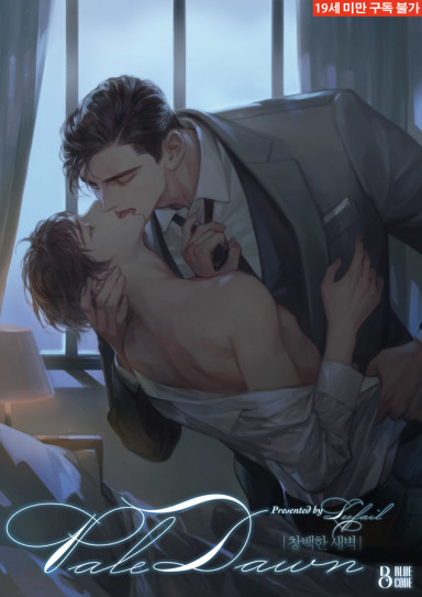 Pale Dungeon (Full Version for Ages 19+) cover