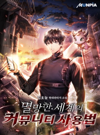 How to Use a Community in a Destroyed World (Complete) cover