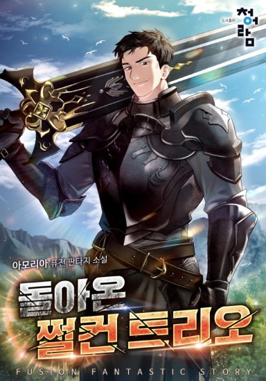 The Comeback of the Power-Leveling Trio cover