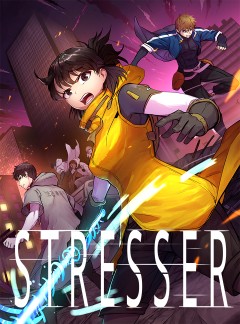 스트레서