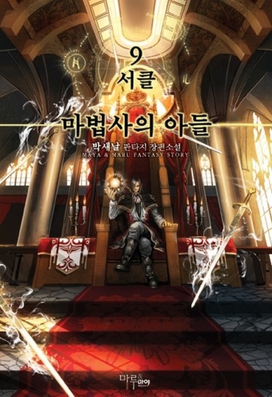 The Son of a 9-Circle Mage cover