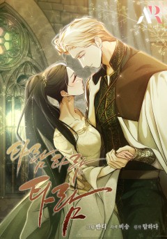 타람 타람 타람