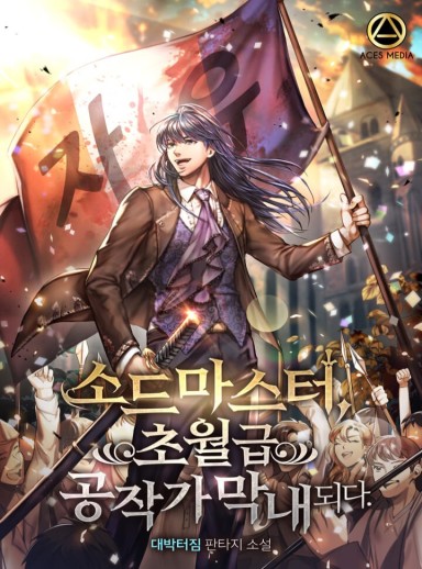 Swordmaster Becomes the Youngest of an Overpowered Duke House cover