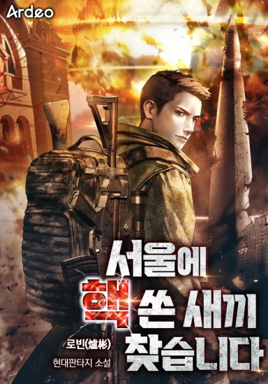 Looking for the Kid Who Threw a Nuke at Seoul cover